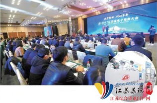 探讨数字脉动 2017江苏省电子商务大会的会议会展服务启示