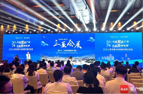 三亚举行会展行业招商采购对接会，赋能产业发展与服务升级