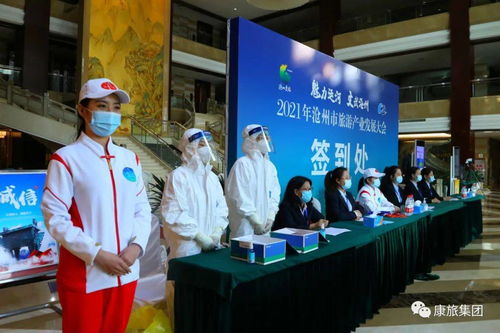 10天3会精彩出击 | 康旅会议会展服务齐闪耀