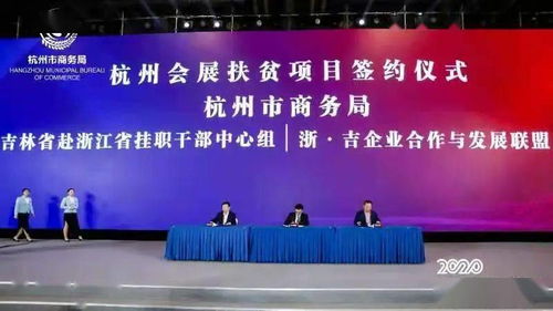 聚焦“三新”浪潮 2020第十二届杭州城市会展发展大会探路未来