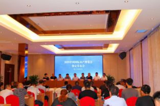 2019中国国际水产博览会保定发布会顺利举行