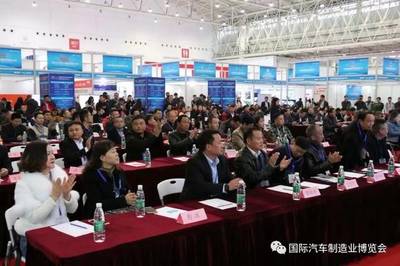 8月相约武汉!汽车制博会!