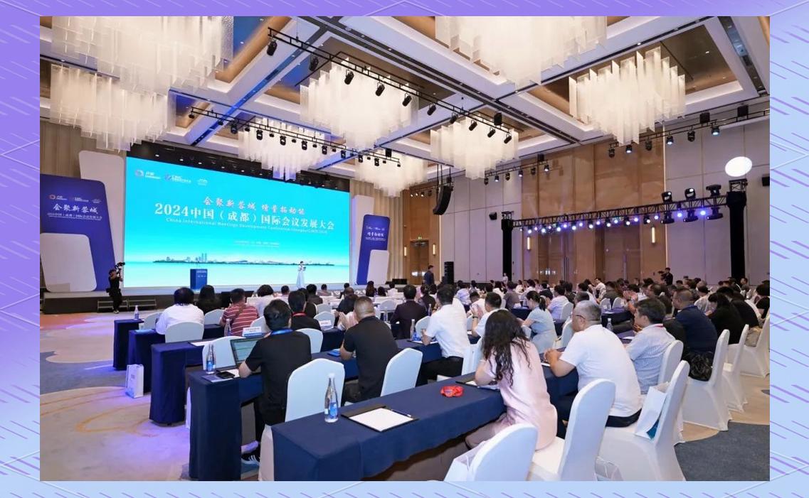 国际会议发展大会 会展业的新机遇与挑战